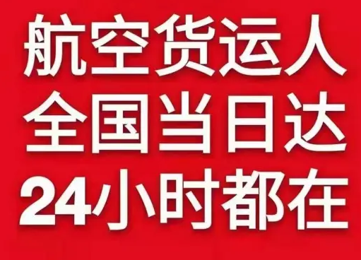 观音空运货物、航空货运:物流行业各岗位招聘